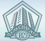 Полысаевское строительное управление